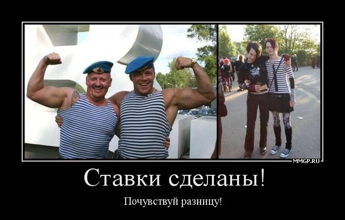 Почувствуй разницу