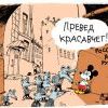 Вспомни Шанхайку, асфальт и "Росия для руских!" =) Вспомни Шанхайку, асфальт и "Росия для руских!" =)