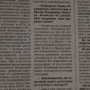 Истомин о поездке в Алушту: о Жукове Истомин о поездке в Алушту: о Жукове