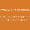 Парадокс
