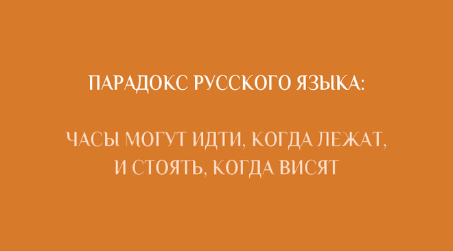 Парадокс