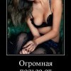 Польза от женщин