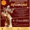 Афиша