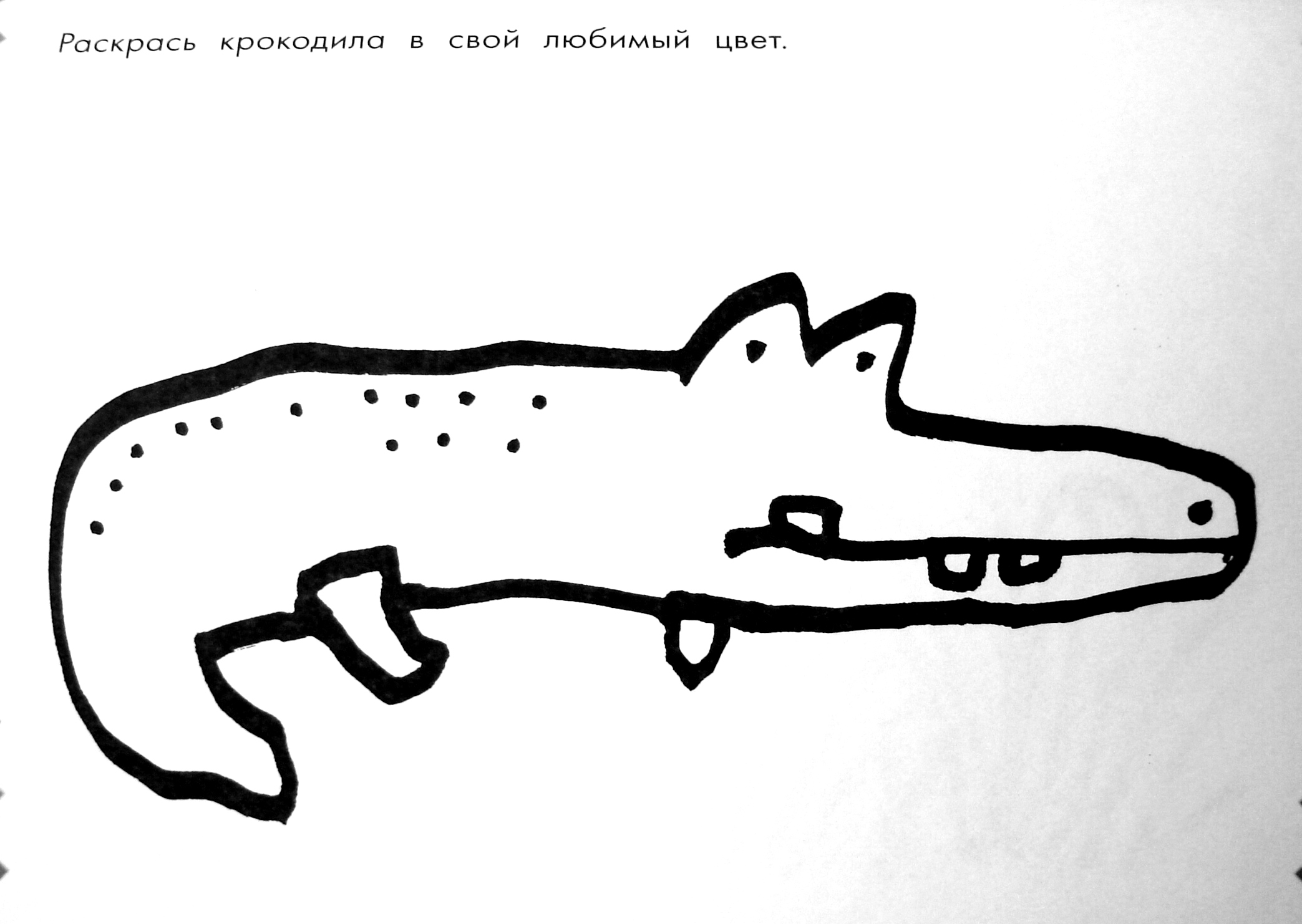 Раскраски-креатив