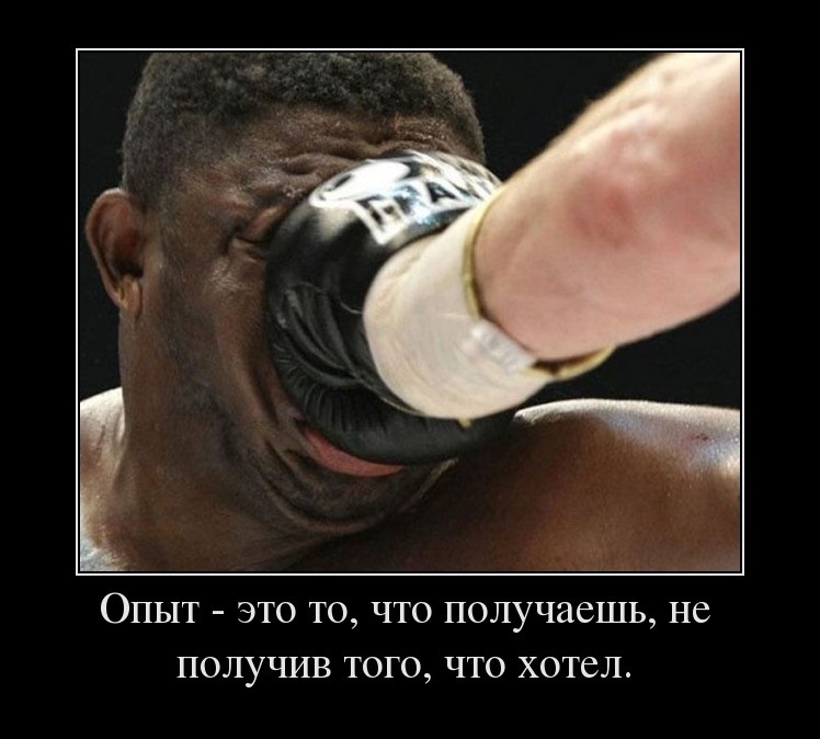 Опыт