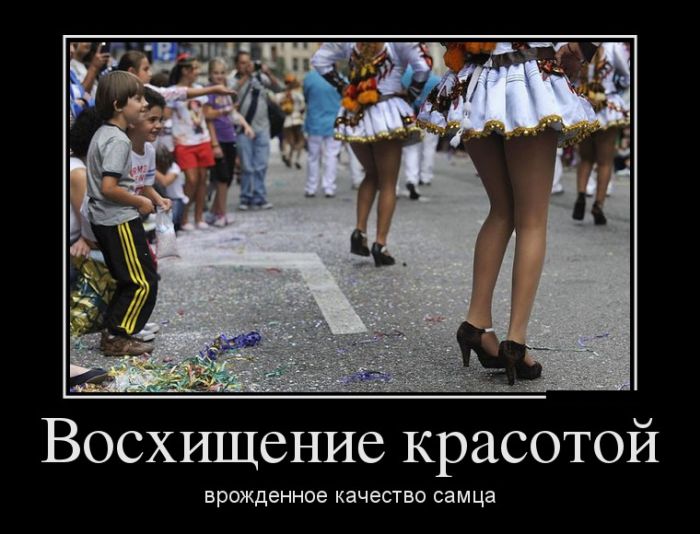 Восхищение красотой