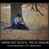 Что я люблю