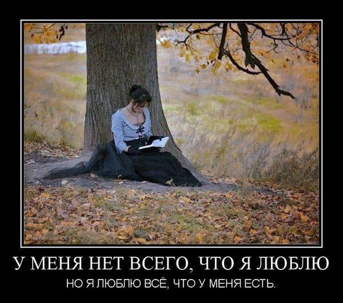 Что я люблю