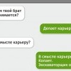 Карьерист