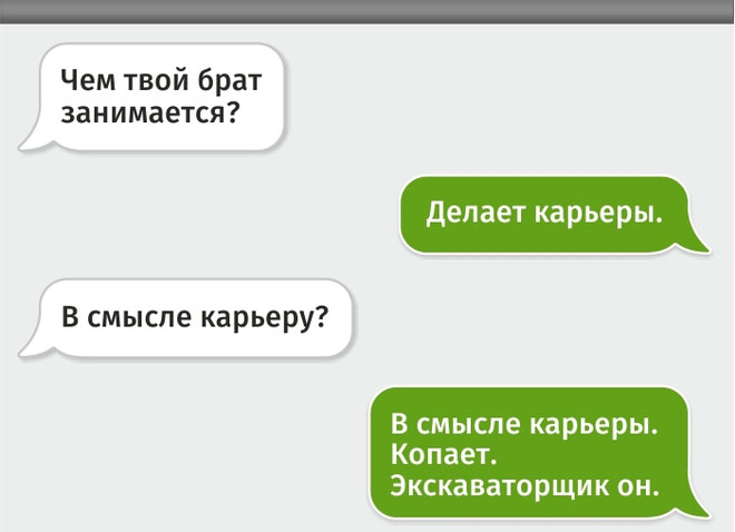 Карьерист
