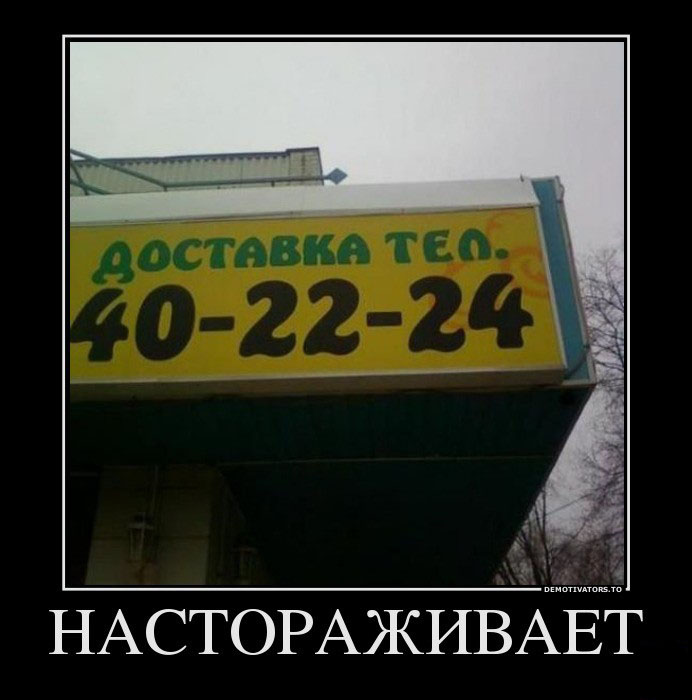 Настораживает