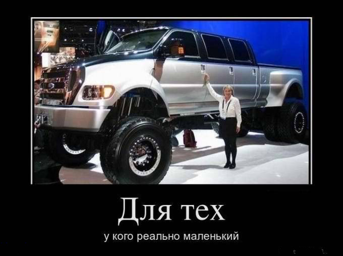Для тех