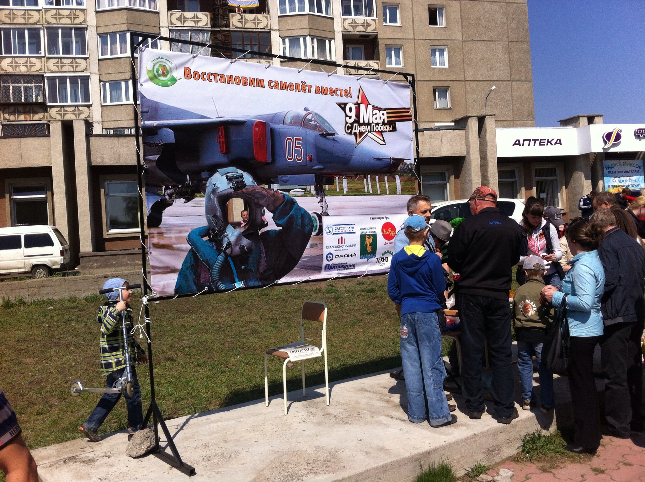 Самолет МиГ-23Б