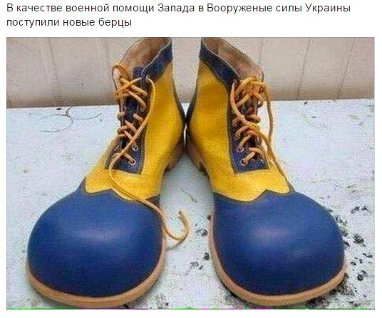 Помощь запада