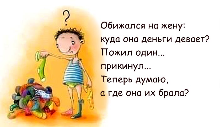 Обида на жену