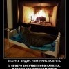 Счастье Счастье