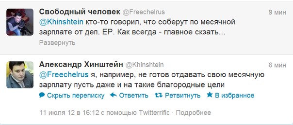 хинштейн ответил