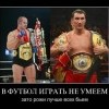 Играть не умеем Играть не умеем