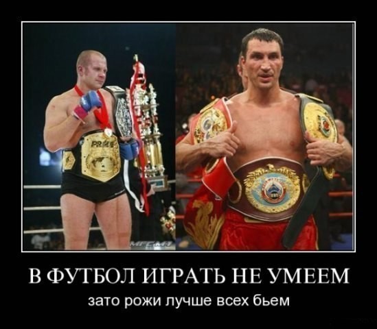 Играть не умеем