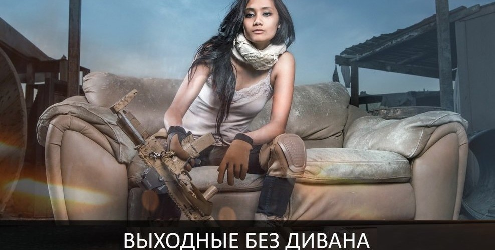 ВЛК Диверсант: Выходные без дивана