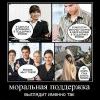 386828 moralnaya-podderzhka