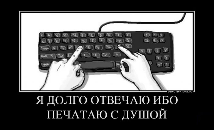 Долгий ответ