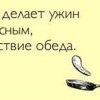 Вкусный ужин