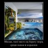 Место на берегу