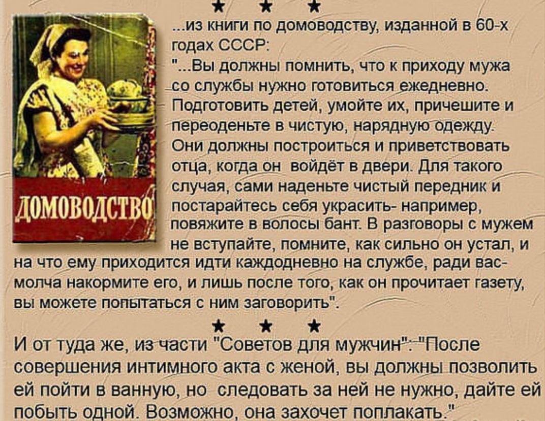 Из книги по домоводству