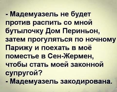 Мадемуазель