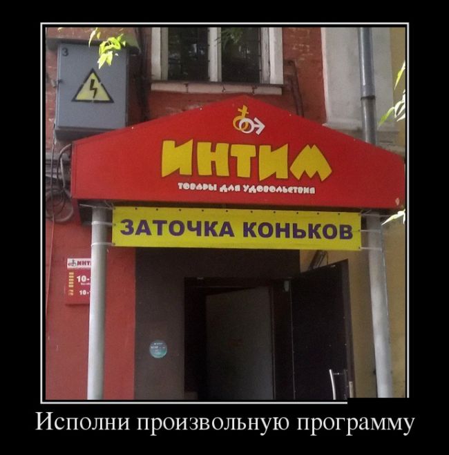 Произвольная программа