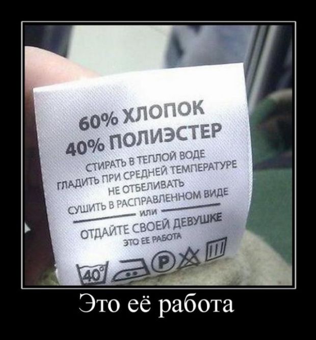 Это её работа