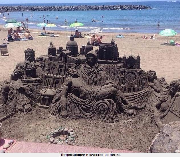Из песка