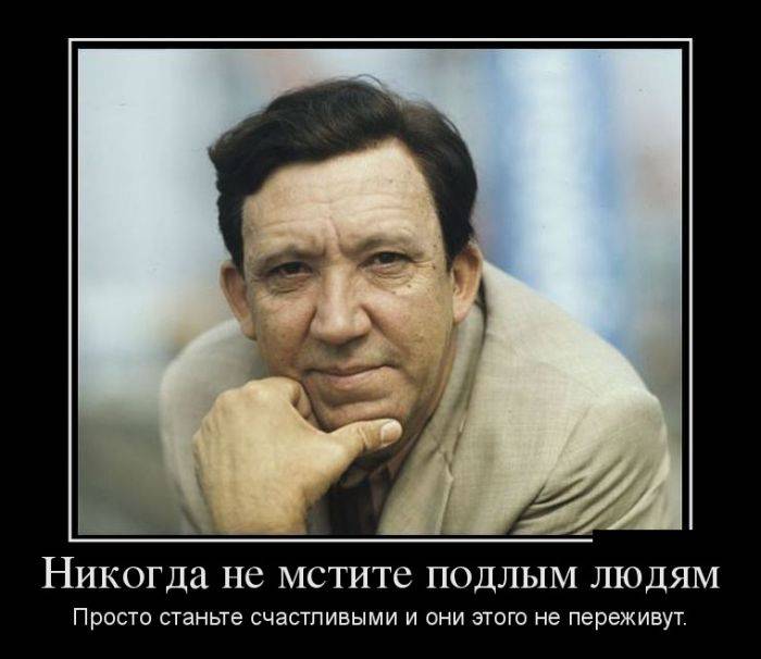 Не мстите