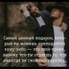 Ценный подарок