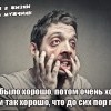 Жизнь мужчины Жизнь мужчины