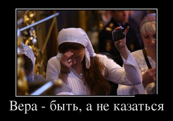 Вера!