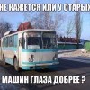Добрые глаза Добрые глаза