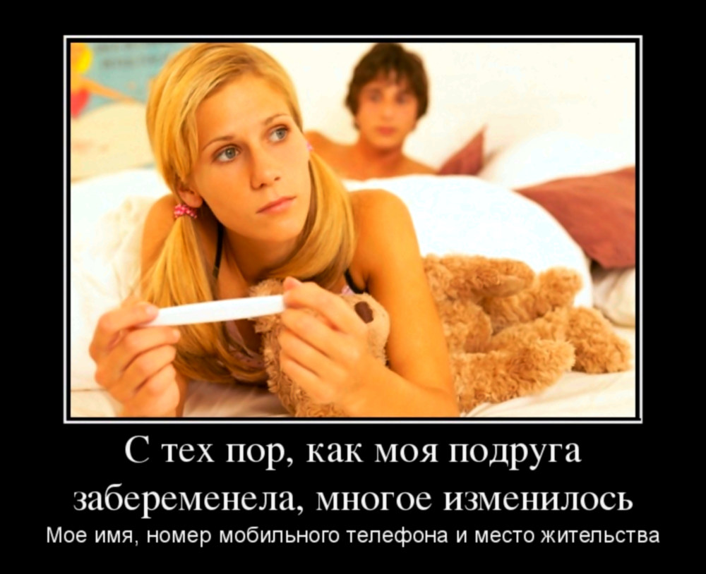 С тех пор...