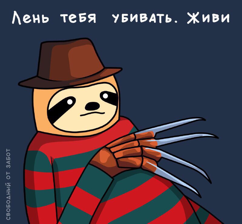 леннь дибя убивадь))))))