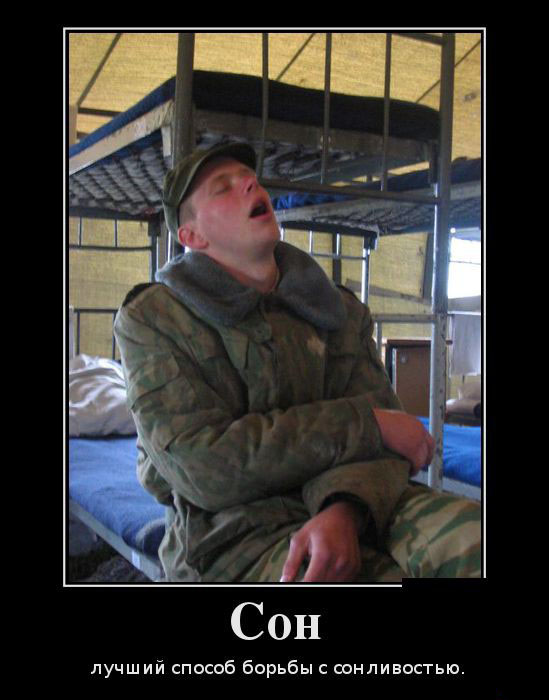 Сон