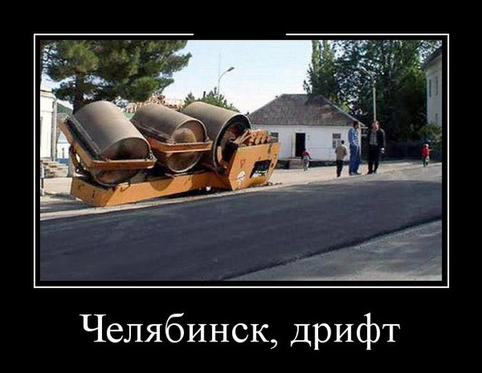 Дрифт