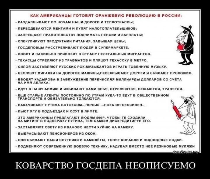 кто виноват?..