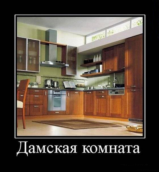 Дамская комната