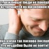 Вежливые люди Вежливые люди