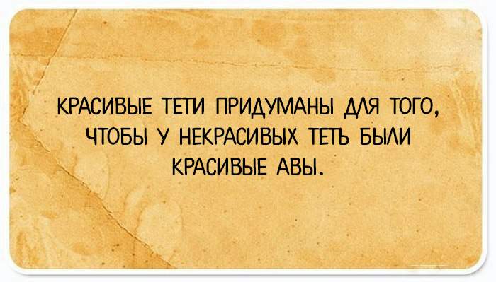Красивые тети и авы