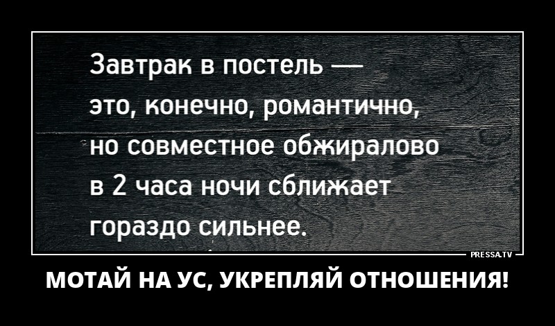 Укрепляй отношения