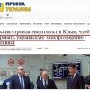 Пресса Украины