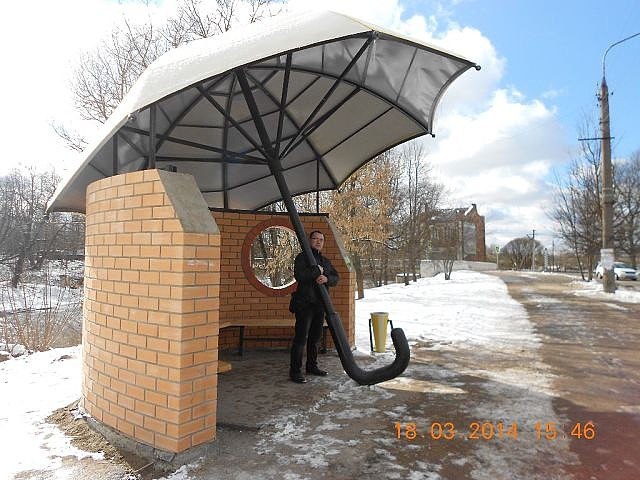Остановка