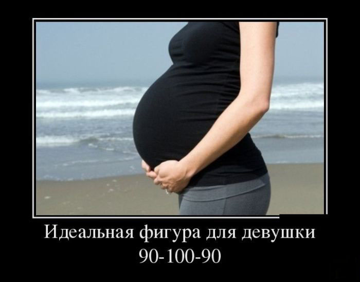 Идеальная фигура